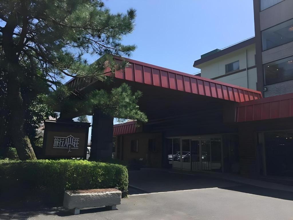 雾岛温泉旅人山庄酒店 雾岛市 外观 照片